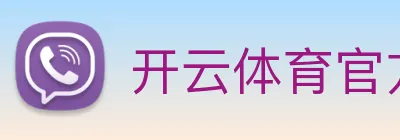 开云体育官方网站 Logo